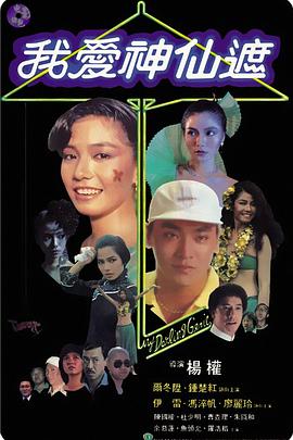 妄动的新婚夫妇